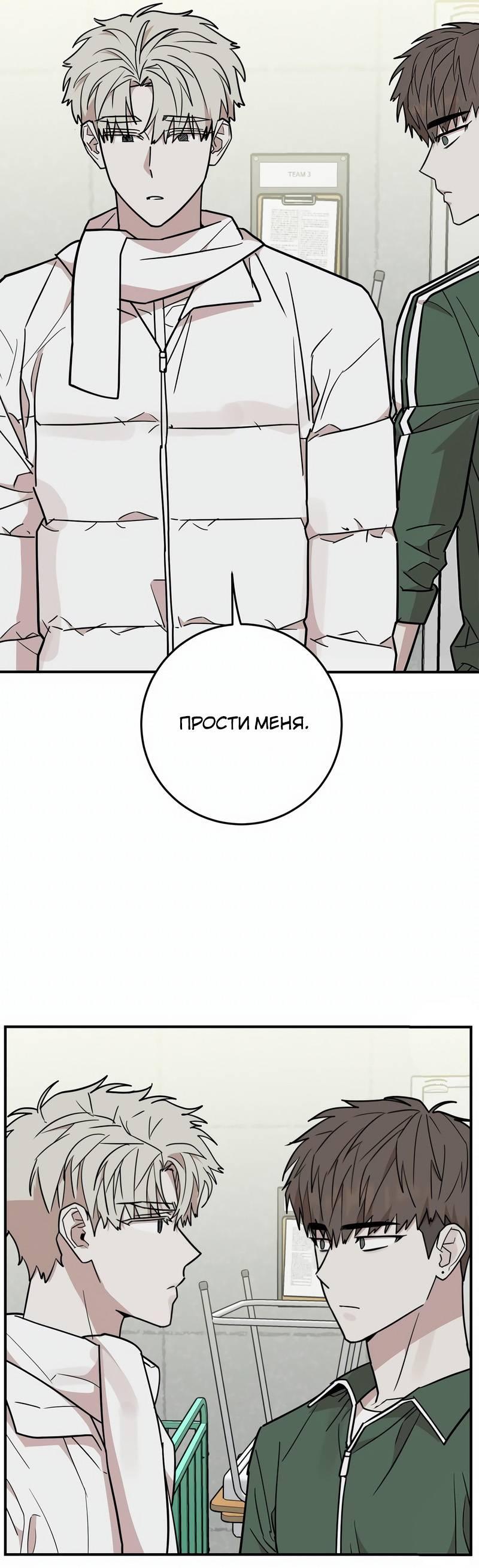 Манга Под разным углом - Глава 21 Страница 40