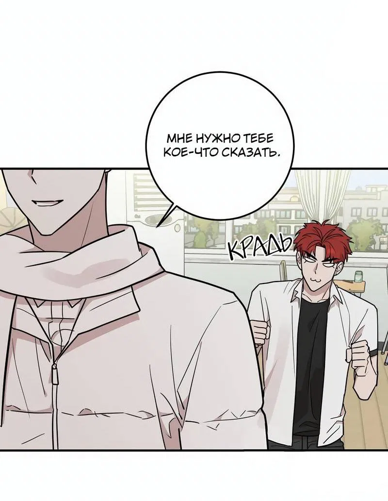 Манга Под разным углом - Глава 21 Страница 25