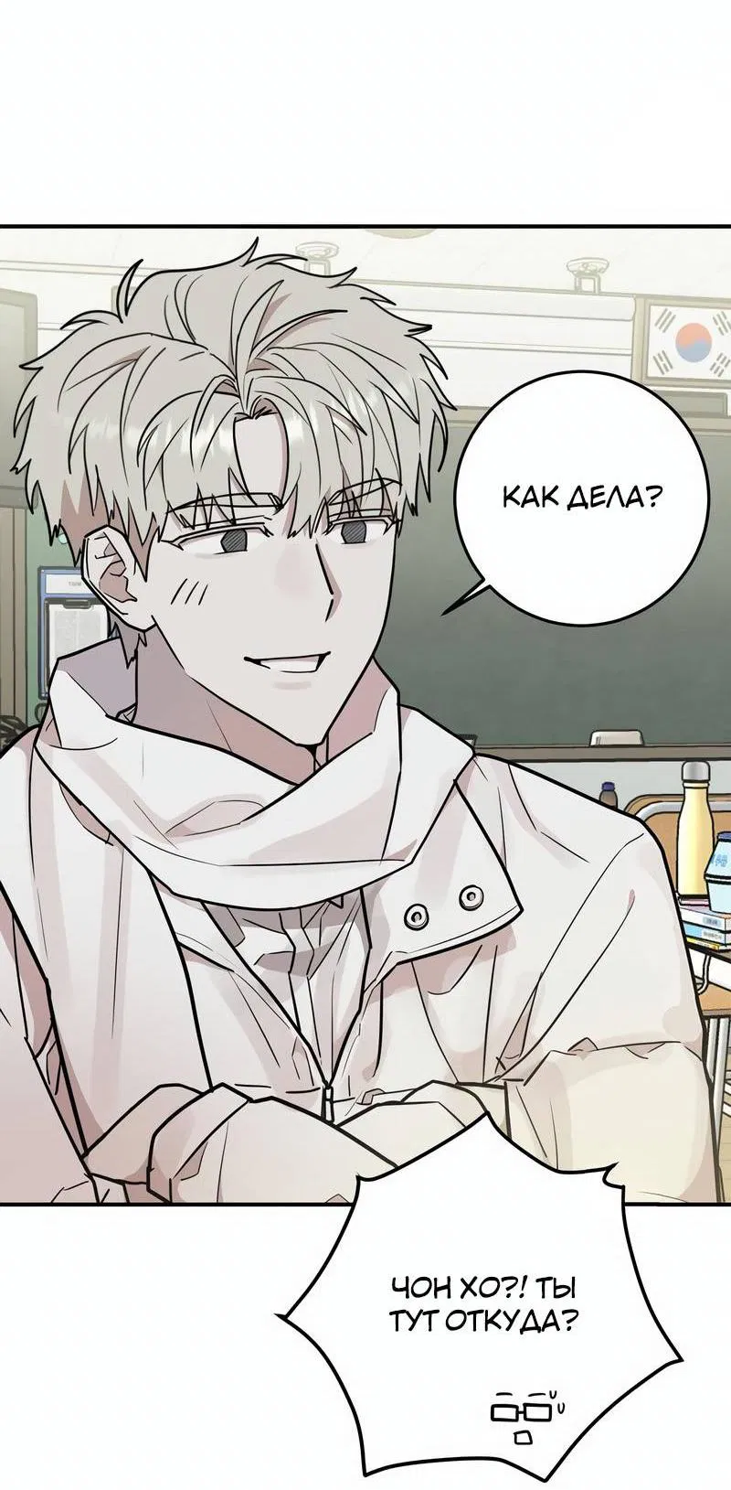 Манга Под разным углом - Глава 21 Страница 6