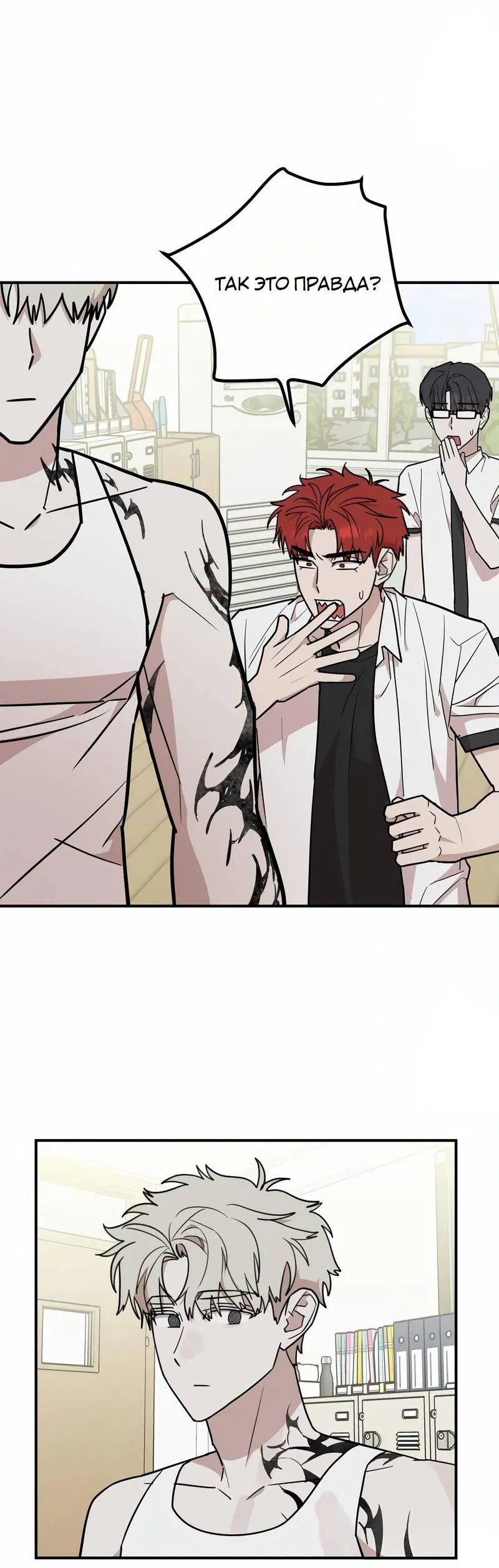 Манга Под разным углом - Глава 21 Страница 28