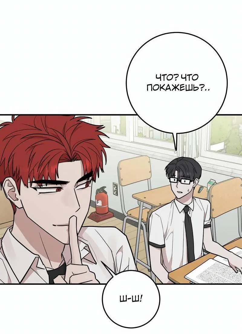 Манга Под разным углом - Глава 21 Страница 23