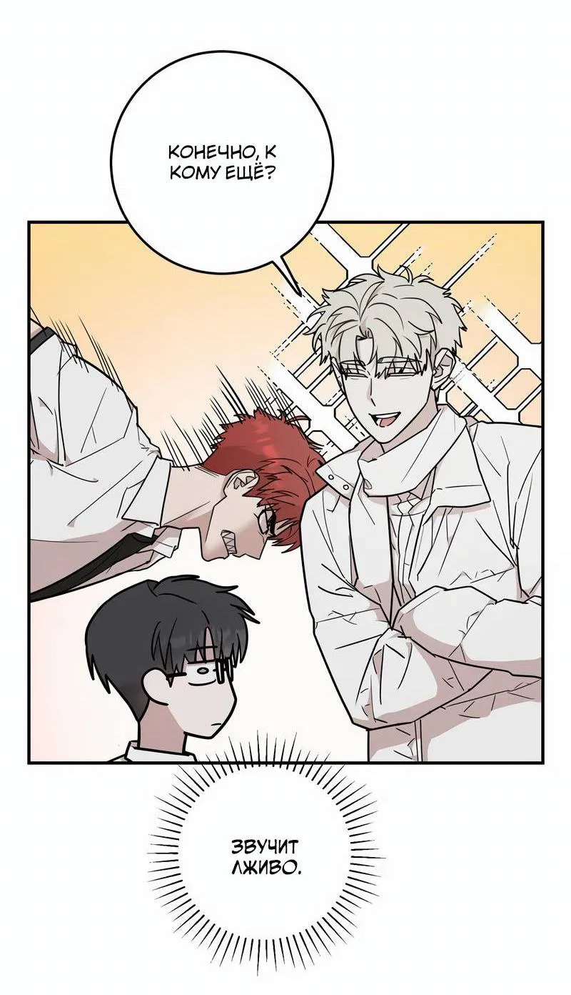 Манга Под разным углом - Глава 21 Страница 11