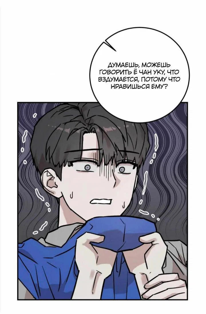 Манга Под разным углом - Глава 3 Страница 40