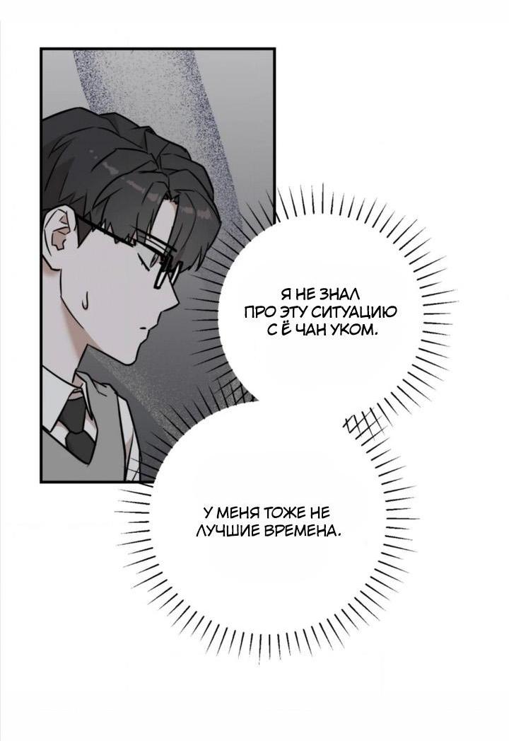Манга Под разным углом - Глава 3 Страница 17