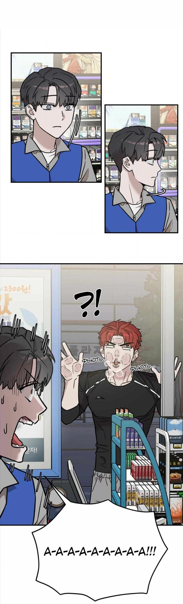 Манга Под разным углом - Глава 3 Страница 34