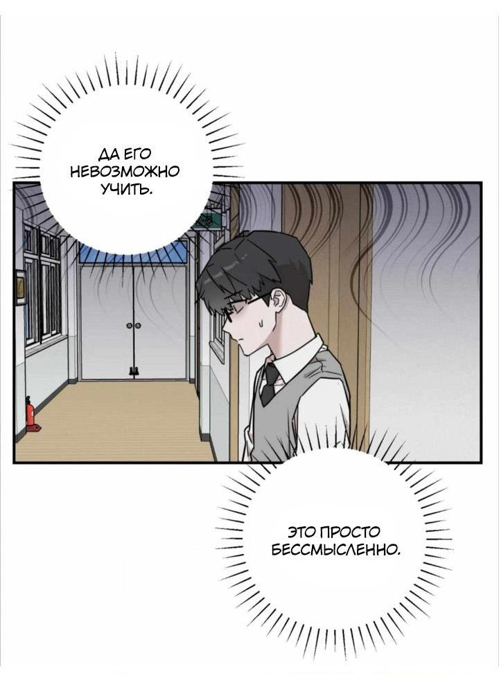 Манга Под разным углом - Глава 3 Страница 25