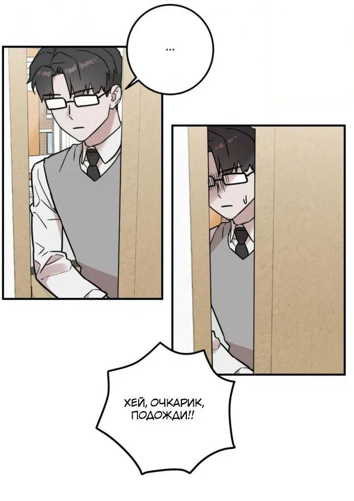Манга Под разным углом - Глава 3 Страница 24