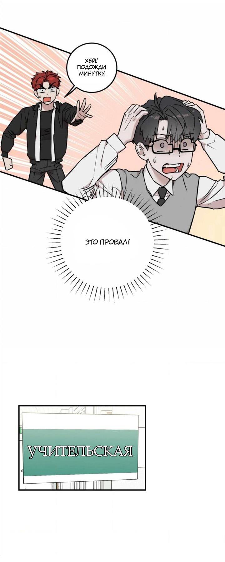 Манга Под разным углом - Глава 3 Страница 10