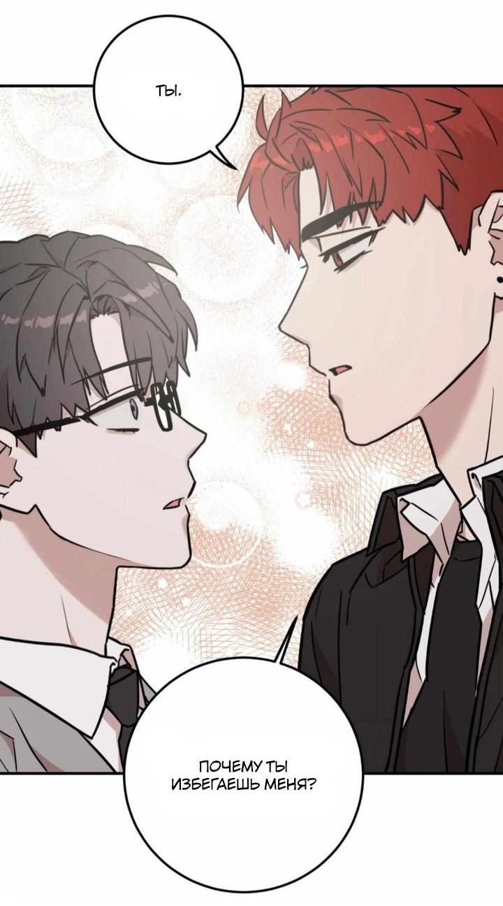 Манга Под разным углом - Глава 3 Страница 28