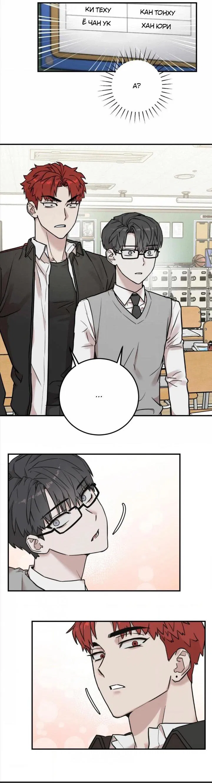 Манга Под разным углом - Глава 3 Страница 4