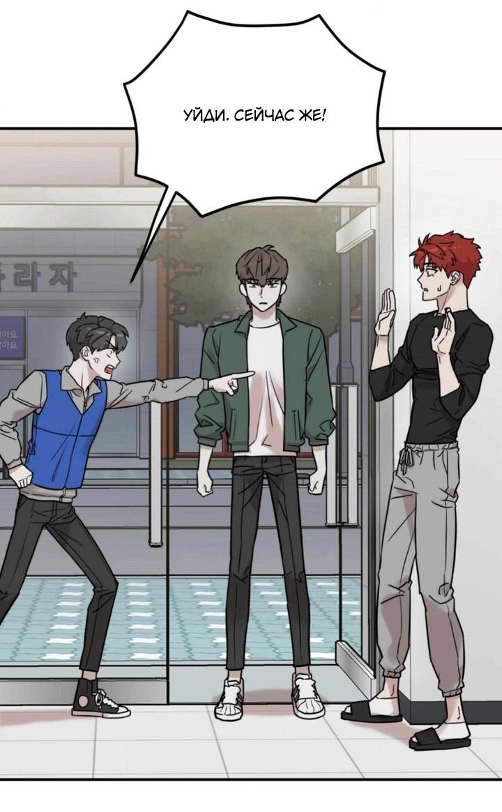 Манга Под разным углом - Глава 3 Страница 37