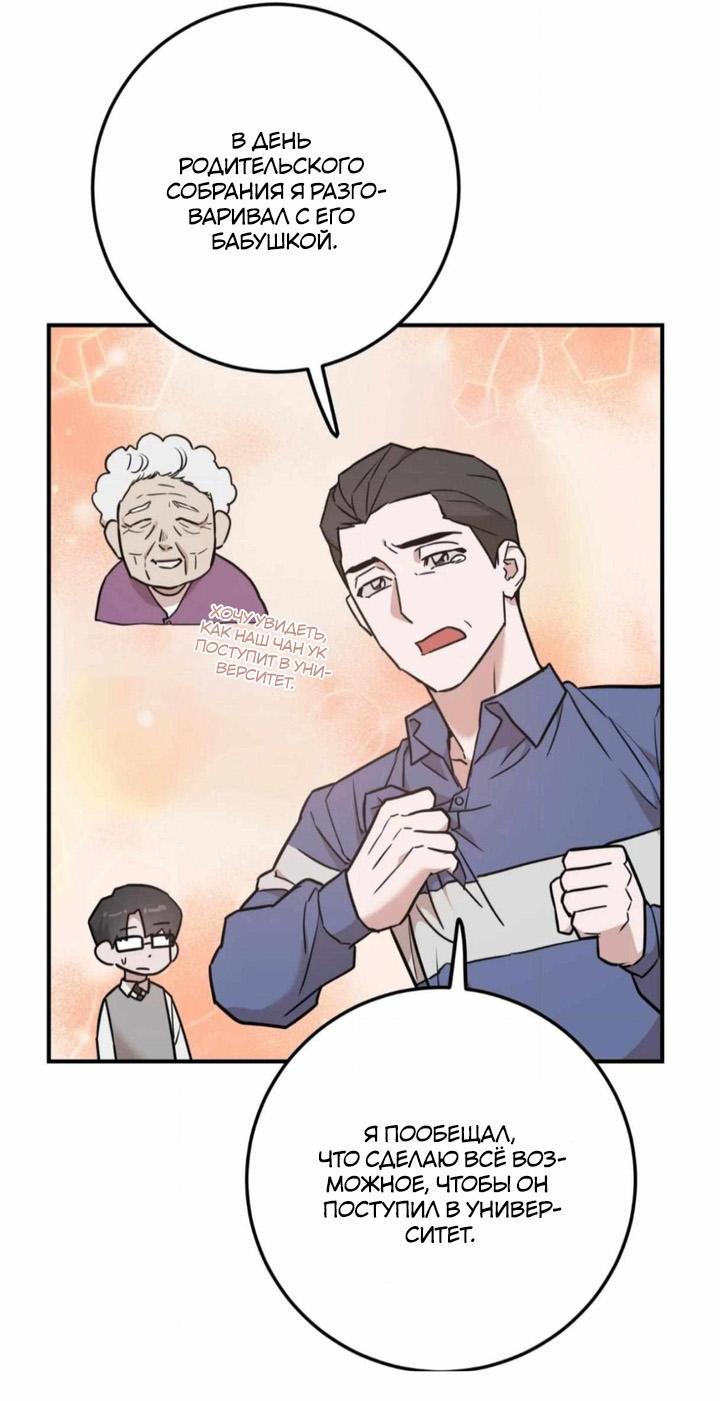 Манга Под разным углом - Глава 3 Страница 16