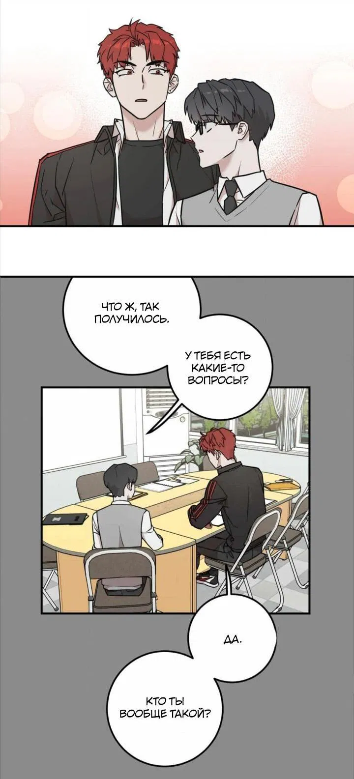 Манга Под разным углом - Глава 3 Страница 5