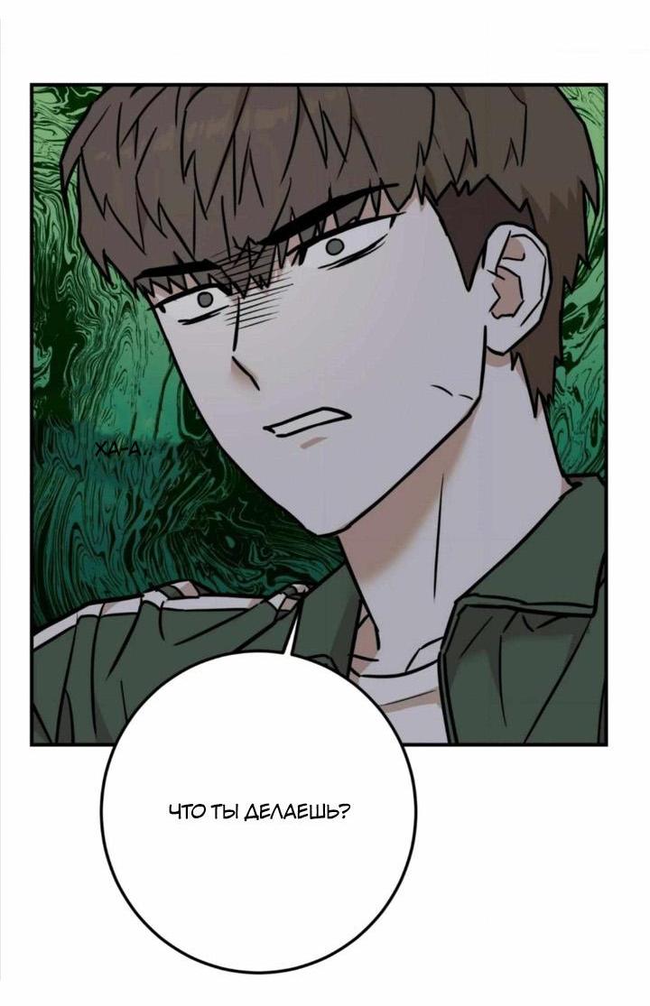 Манга Под разным углом - Глава 3 Страница 39