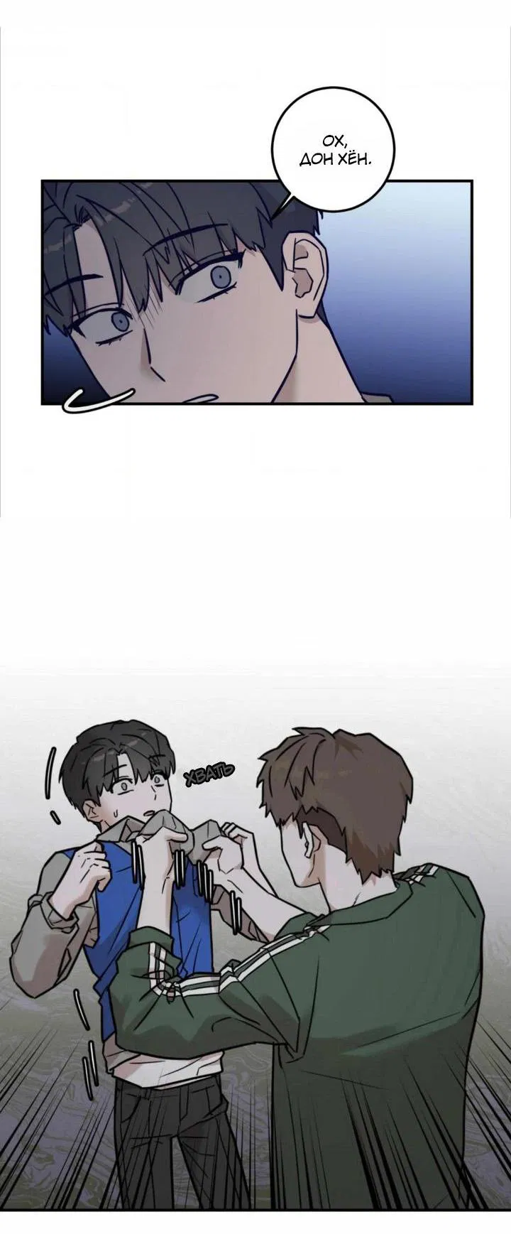 Манга Под разным углом - Глава 3 Страница 38