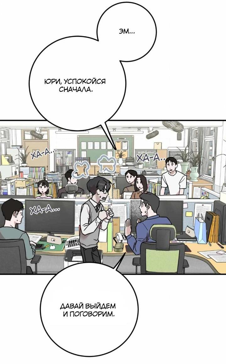 Манга Под разным углом - Глава 3 Страница 13