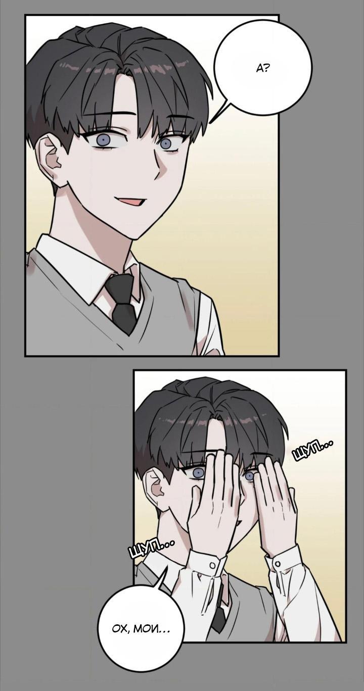 Манга Под разным углом - Глава 3 Страница 7