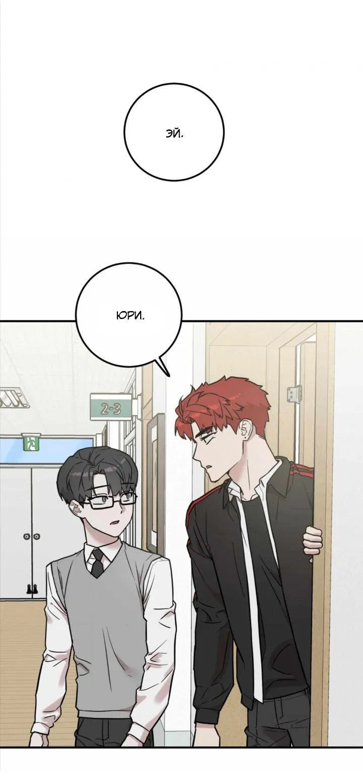 Манга Под разным углом - Глава 3 Страница 27