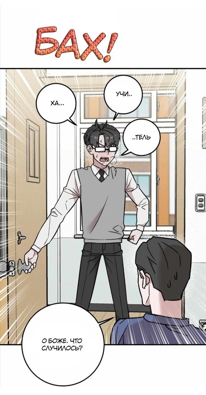 Манга Под разным углом - Глава 3 Страница 11