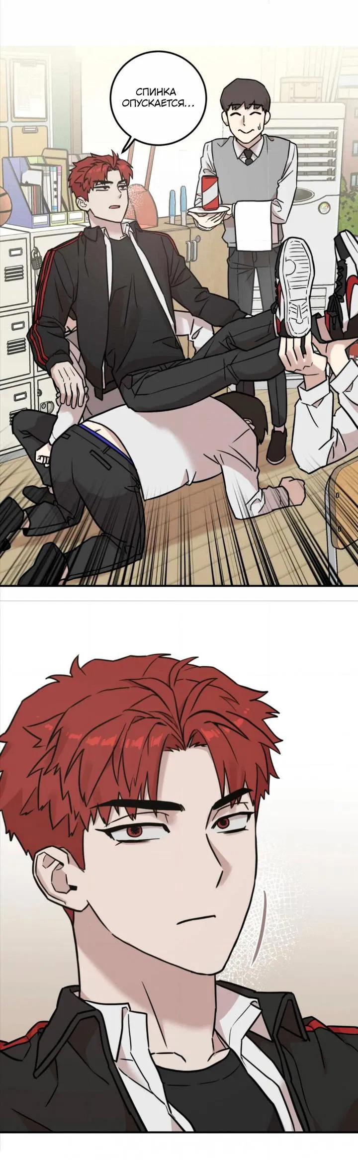 Манга Под разным углом - Глава 3 Страница 23