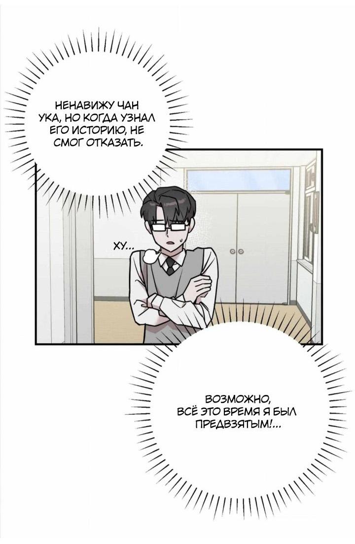 Манга Под разным углом - Глава 3 Страница 21