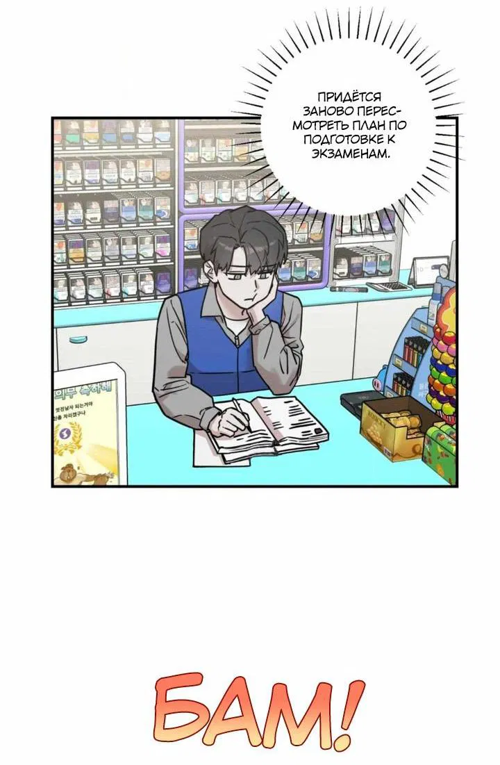 Манга Под разным углом - Глава 3 Страница 33