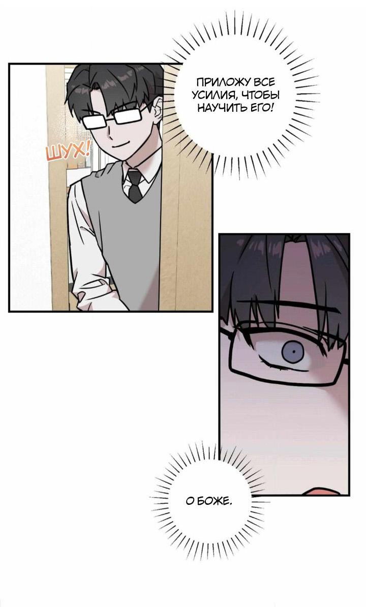 Манга Под разным углом - Глава 3 Страница 22