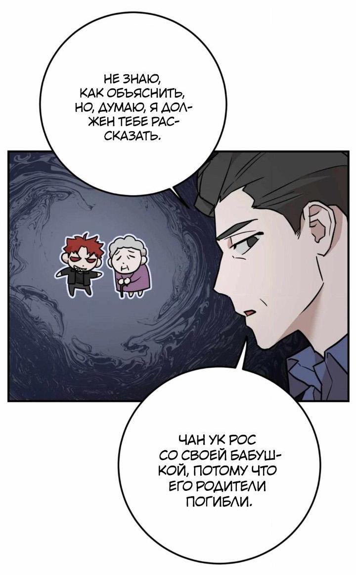 Манга Под разным углом - Глава 3 Страница 15