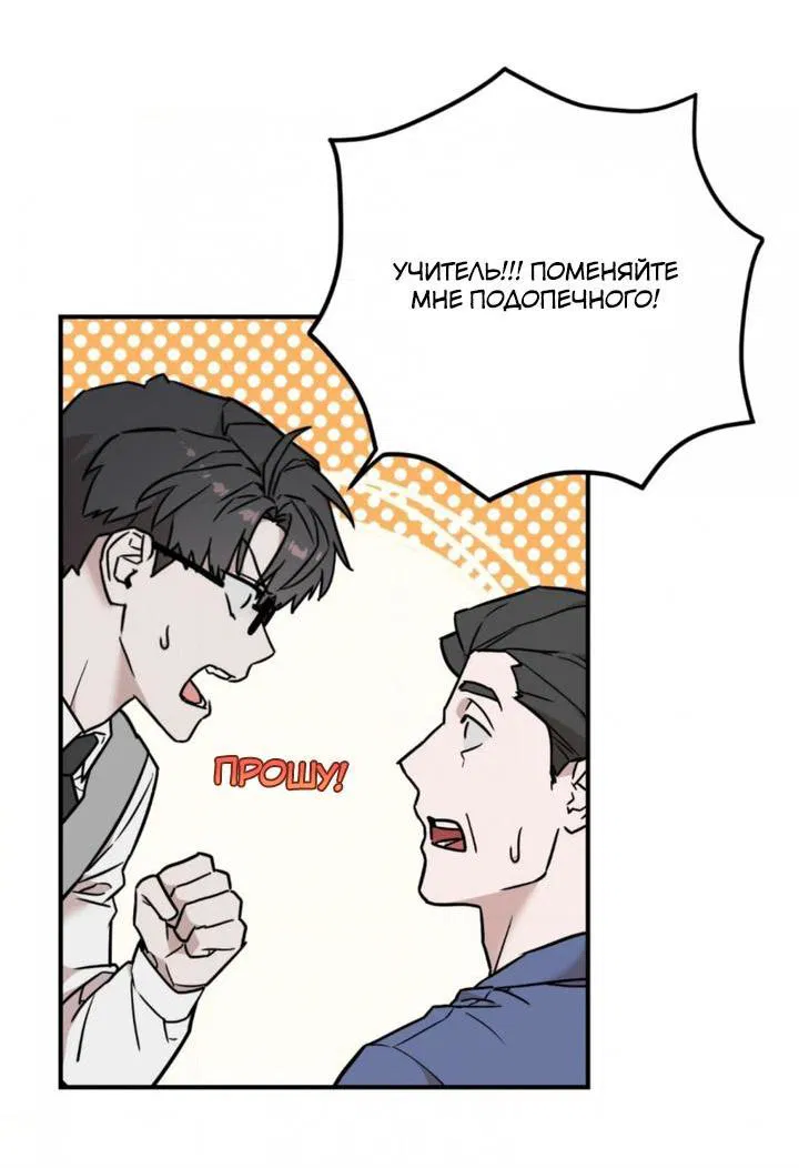 Манга Под разным углом - Глава 3 Страница 12