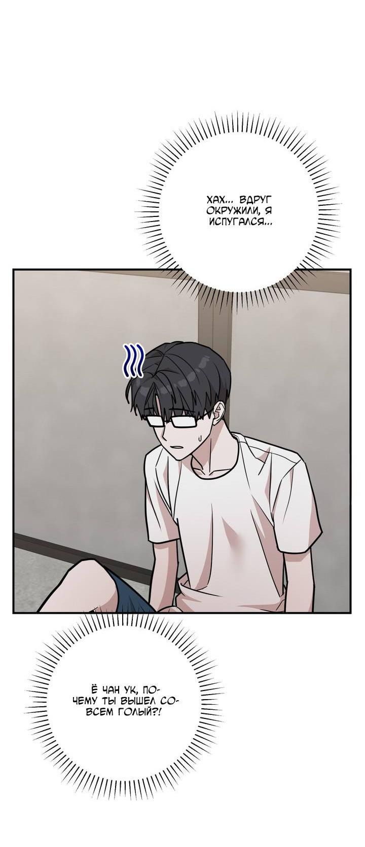 Манга Под разным углом - Глава 10 Страница 14