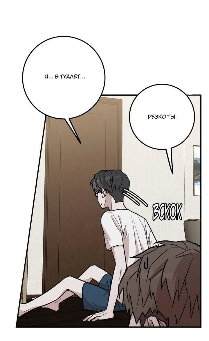 Манга Под разным углом - Глава 10 Страница 4