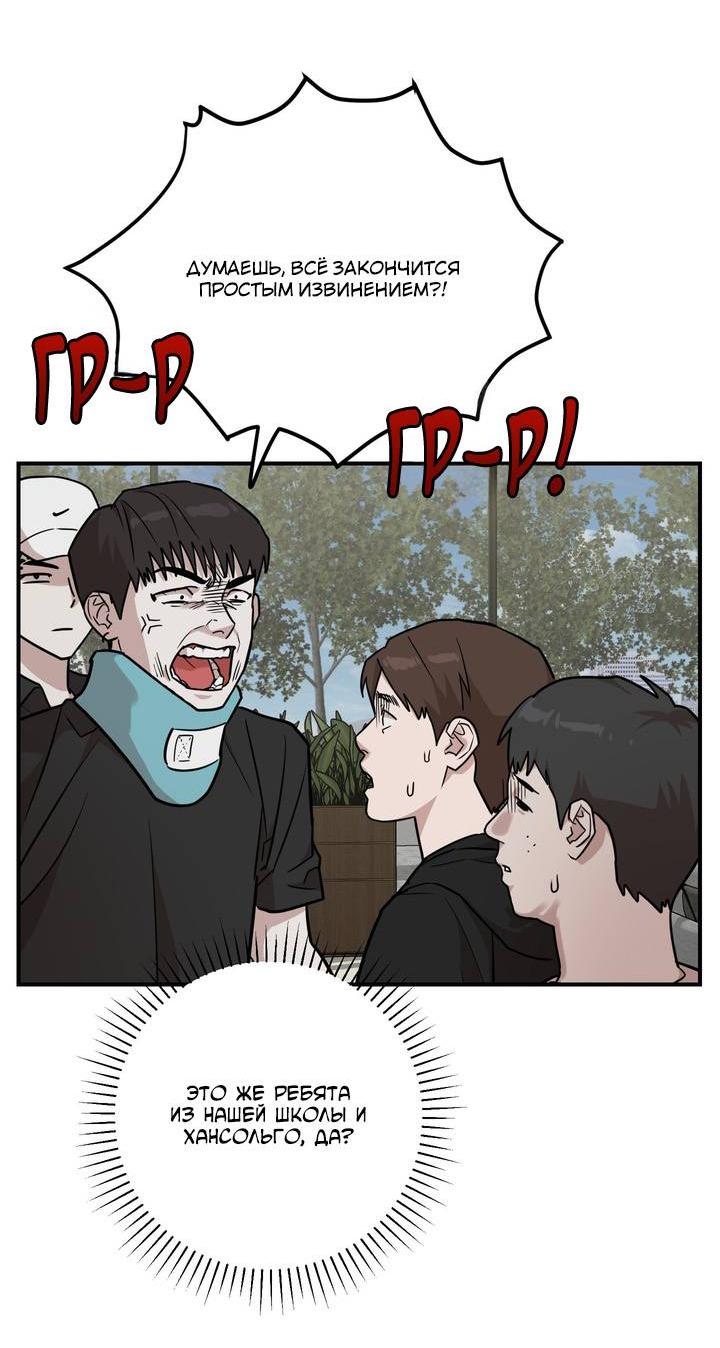 Манга Под разным углом - Глава 10 Страница 35