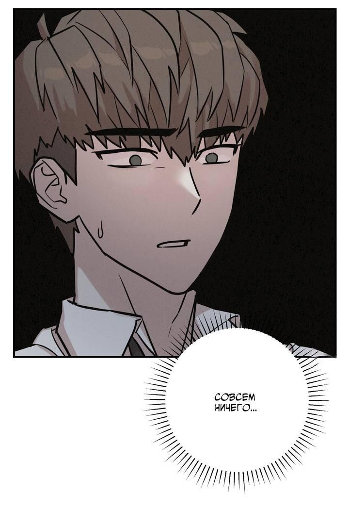 Манга Под разным углом - Глава 10 Страница 25