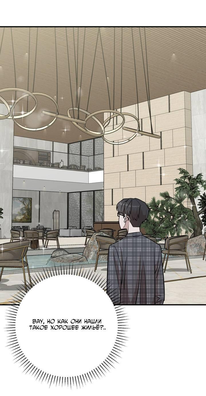 Манга Под разным углом - Глава 10 Страница 33