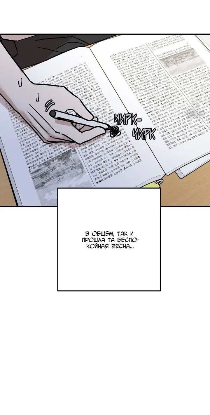 Манга Под разным углом - Глава 10 Страница 52