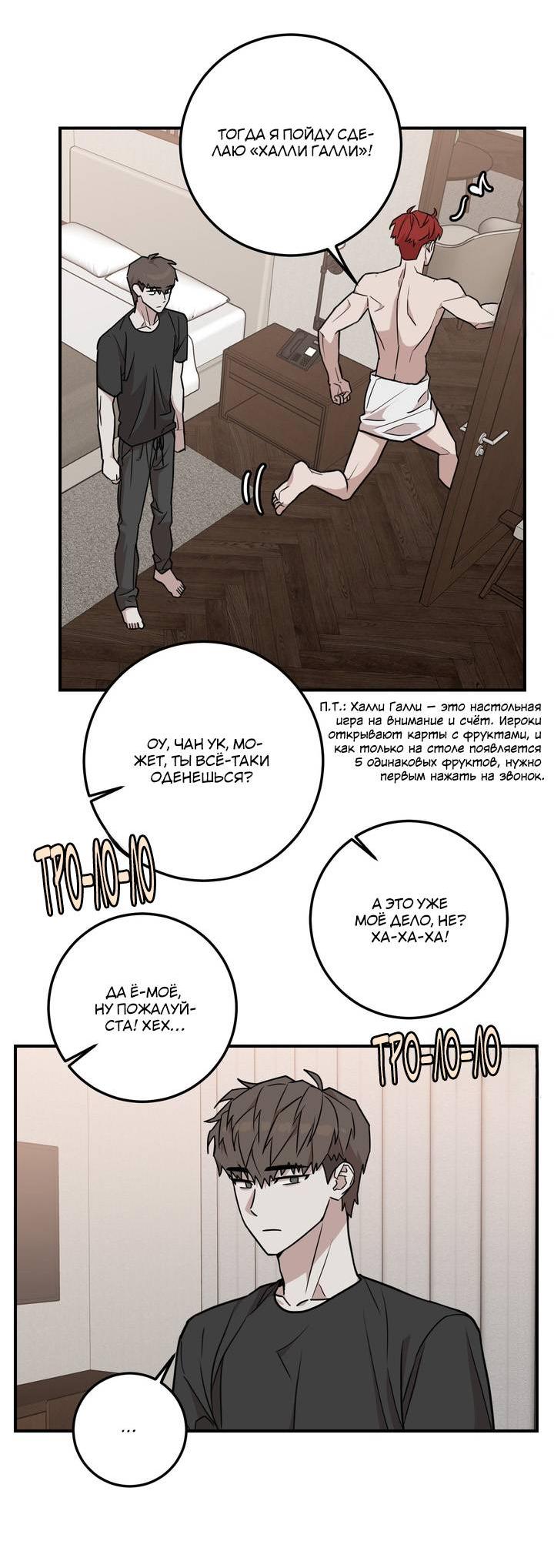 Манга Под разным углом - Глава 10 Страница 28