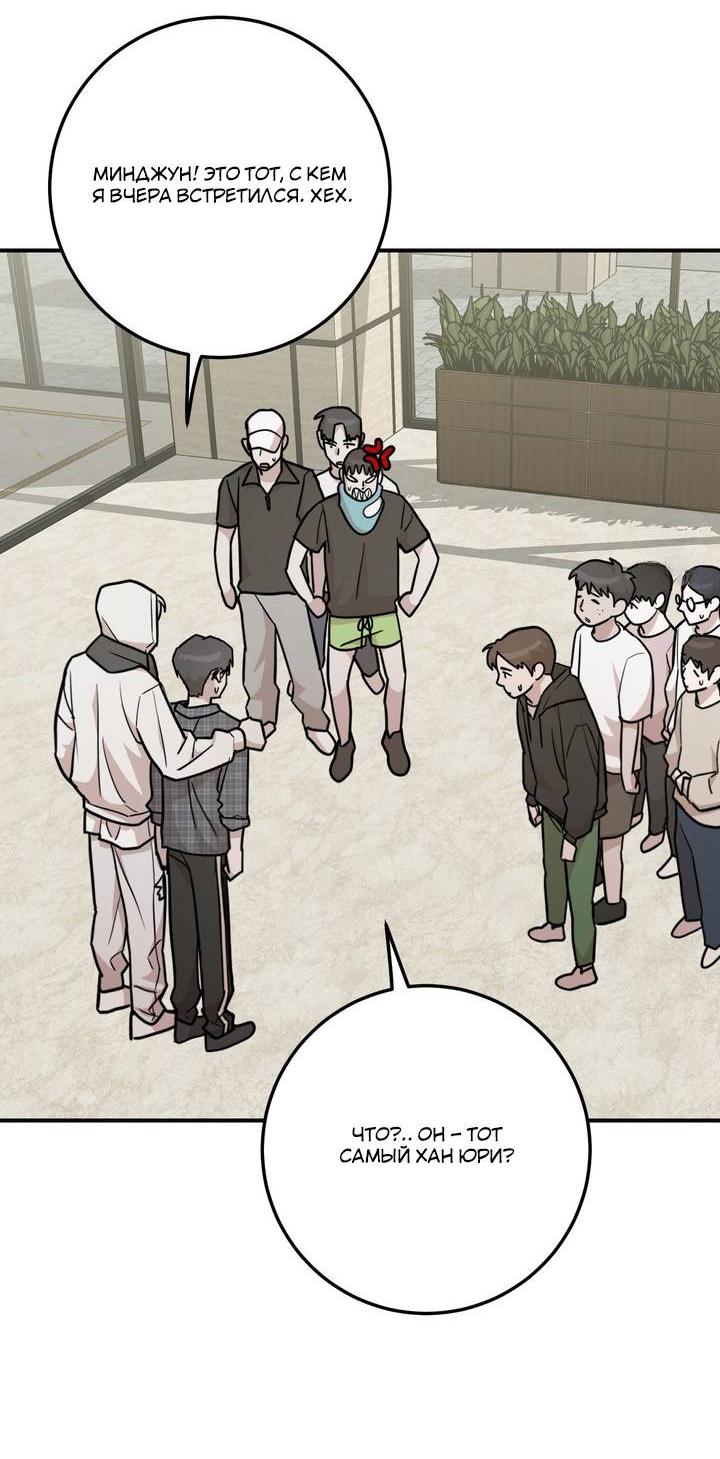 Манга Под разным углом - Глава 10 Страница 38