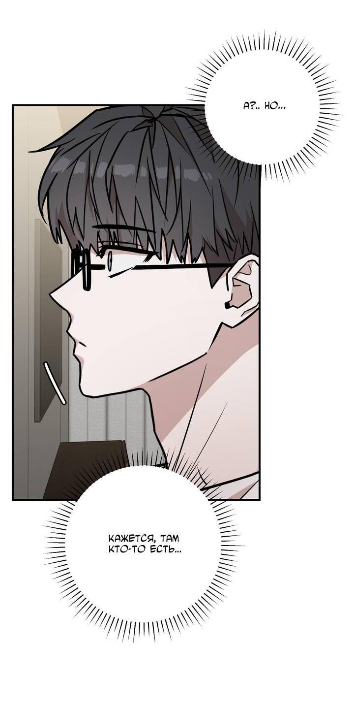 Манга Под разным углом - Глава 10 Страница 6