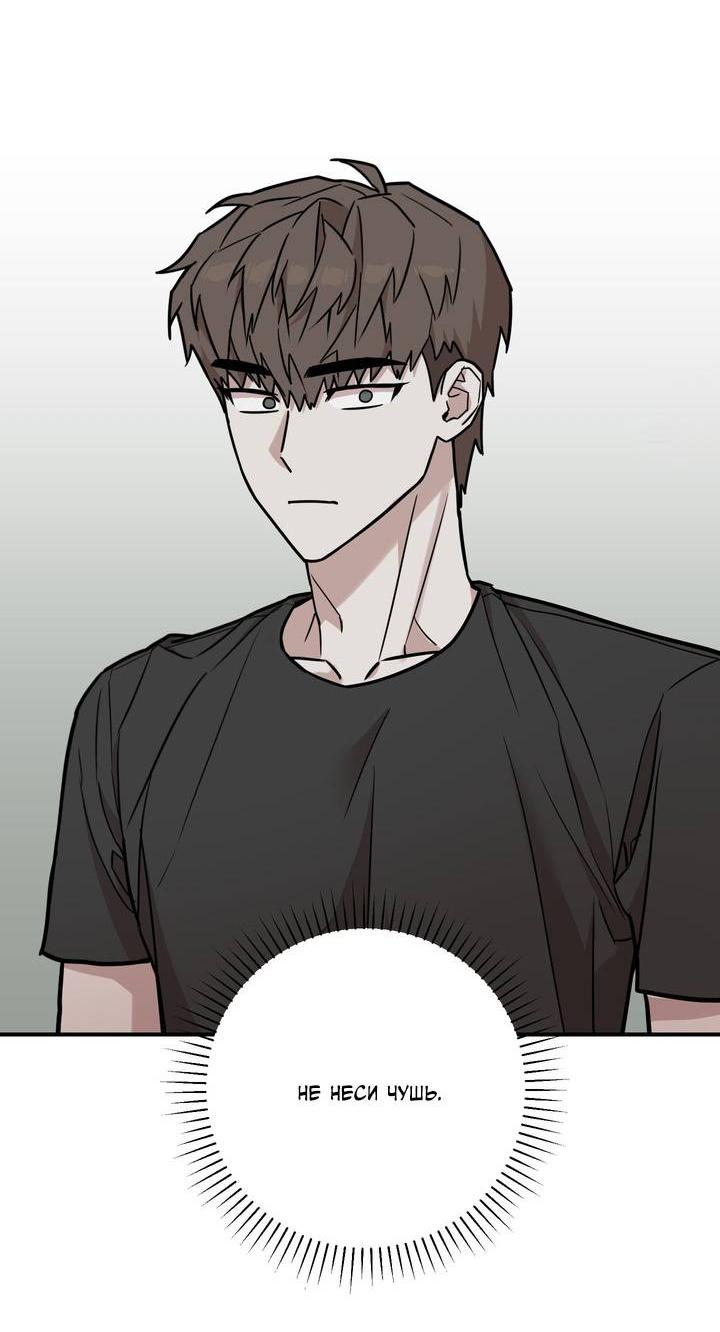 Манга Под разным углом - Глава 10 Страница 22