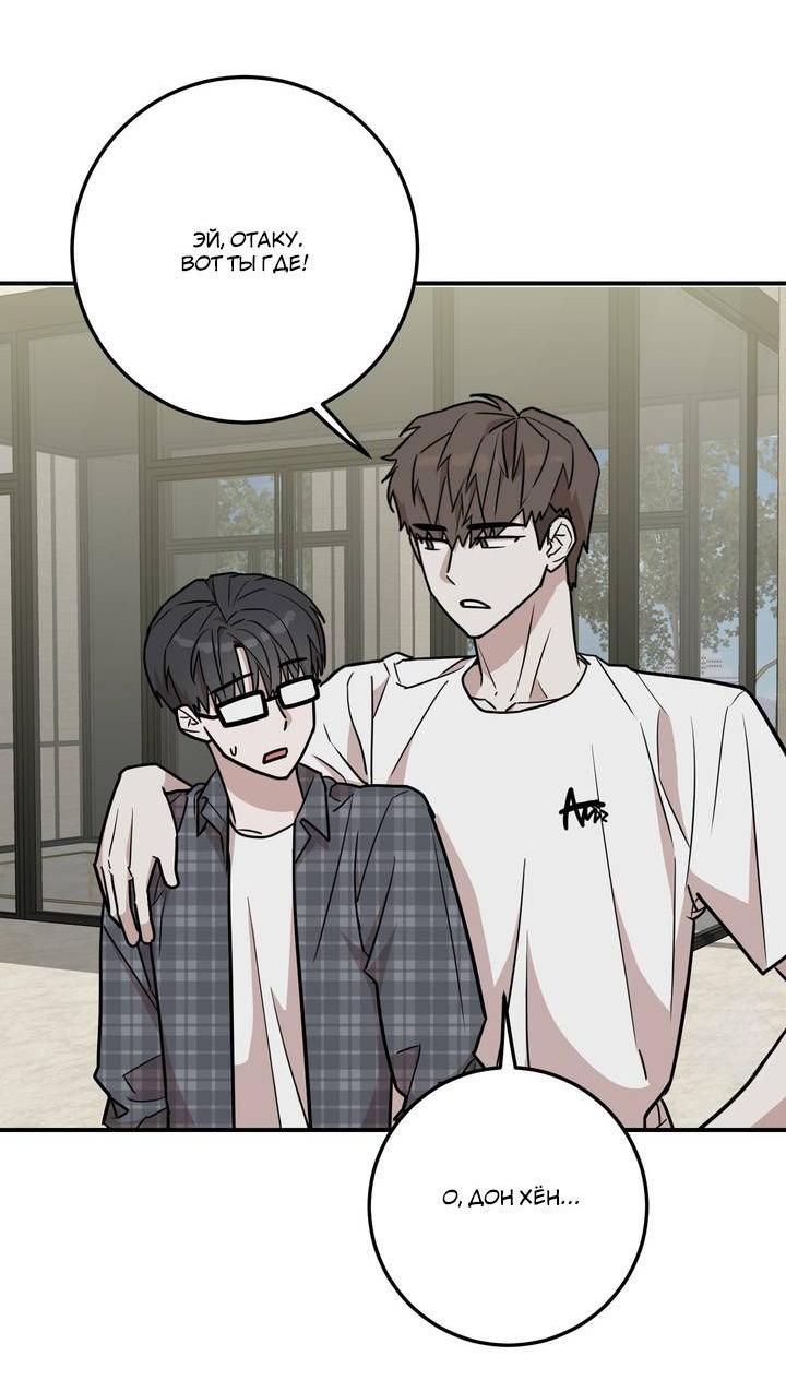 Манга Под разным углом - Глава 10 Страница 47