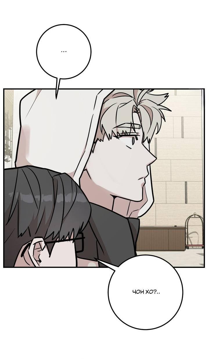 Манга Под разным углом - Глава 10 Страница 45