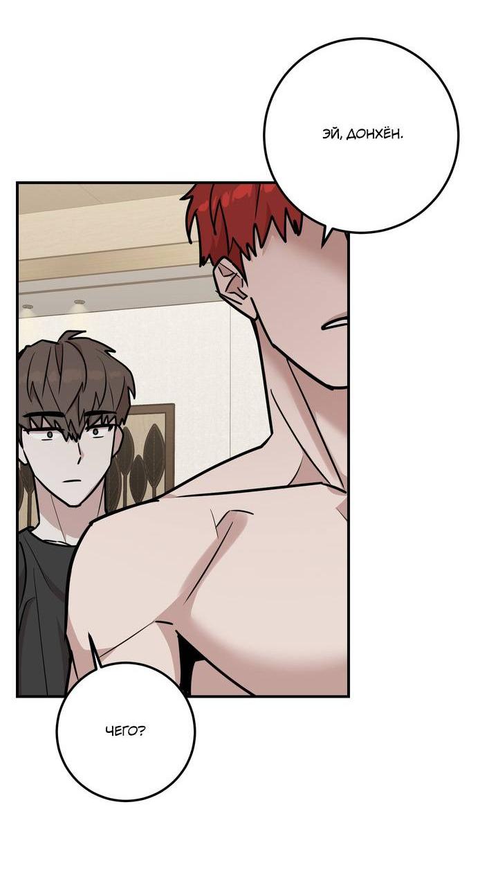 Манга Под разным углом - Глава 10 Страница 18