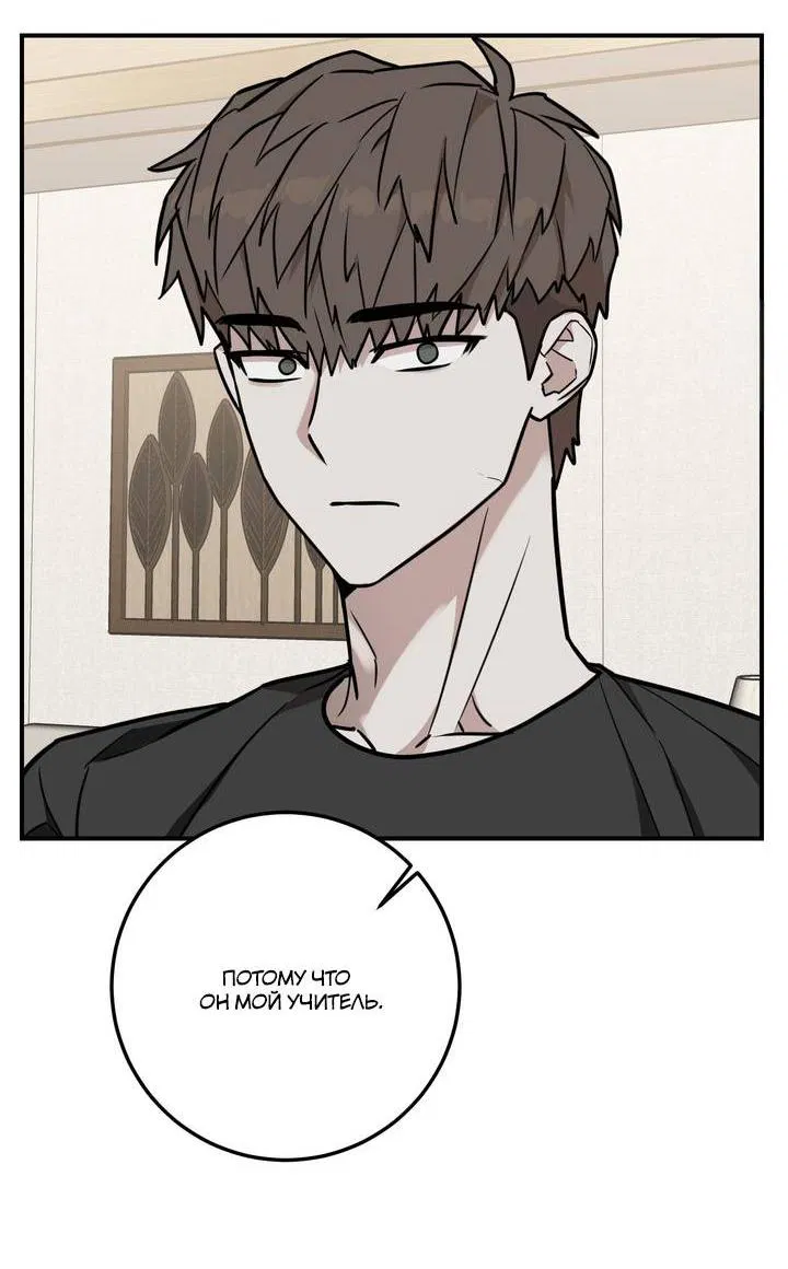 Манга Под разным углом - Глава 10 Страница 20