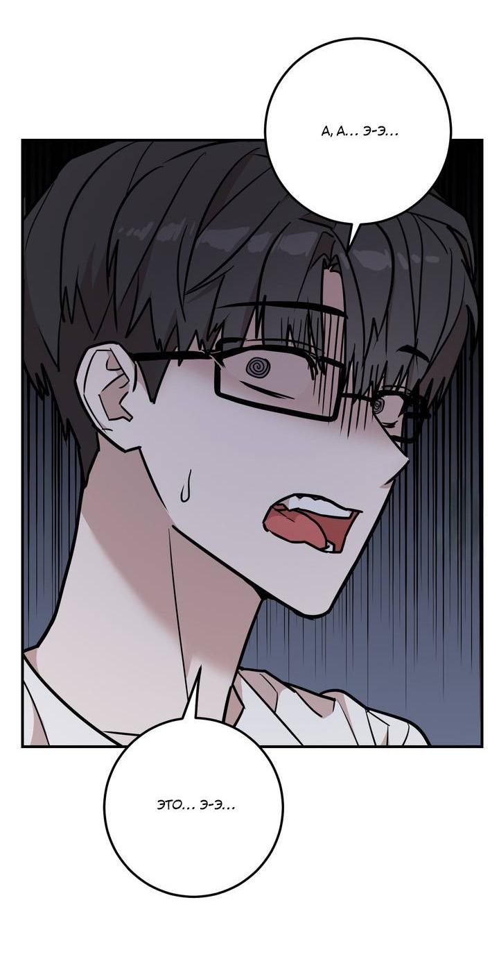 Манга Под разным углом - Глава 10 Страница 11