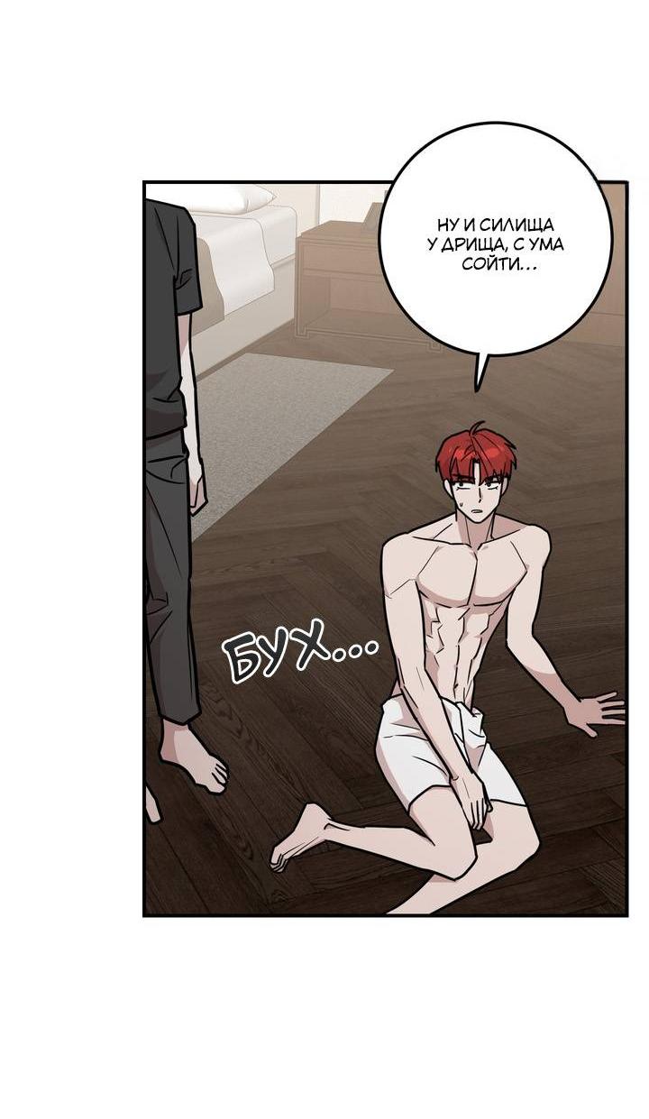 Манга Под разным углом - Глава 10 Страница 13