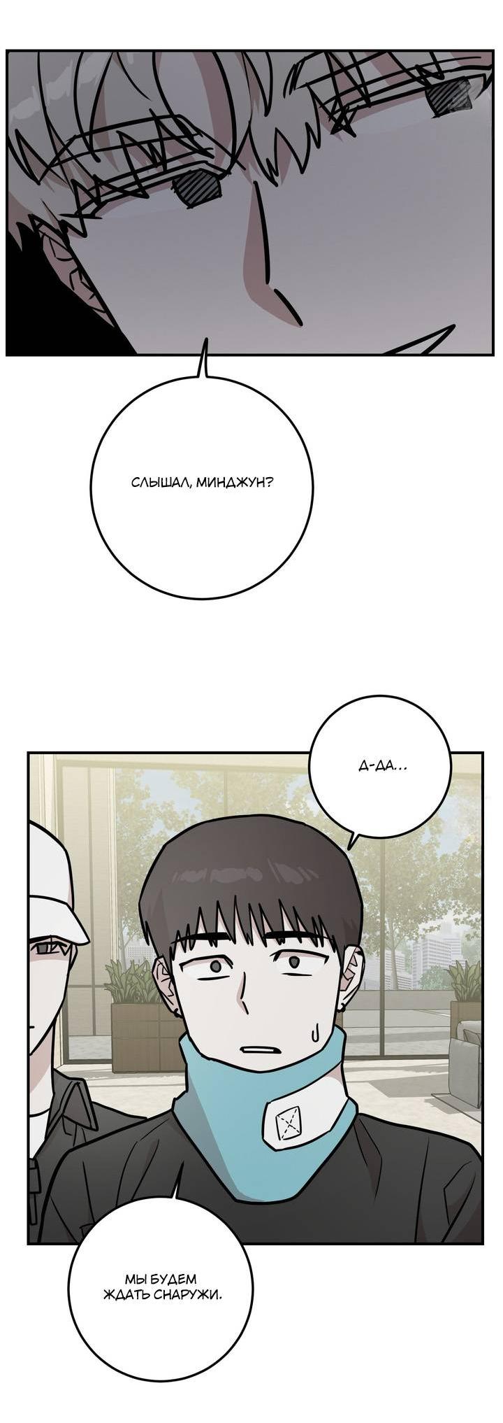 Манга Под разным углом - Глава 10 Страница 41