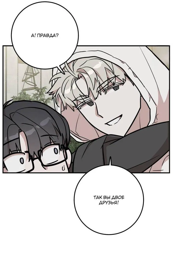 Манга Под разным углом - Глава 10 Страница 40