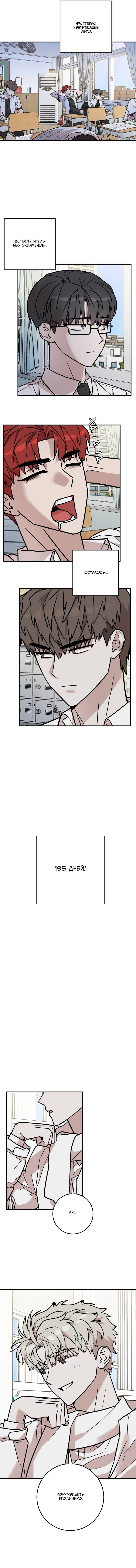 Манга Под разным углом - Глава 10 Страница 53