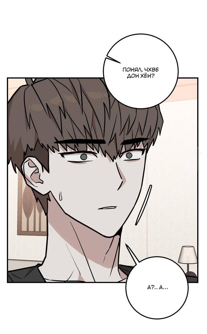 Манга Под разным углом - Глава 10 Страница 27