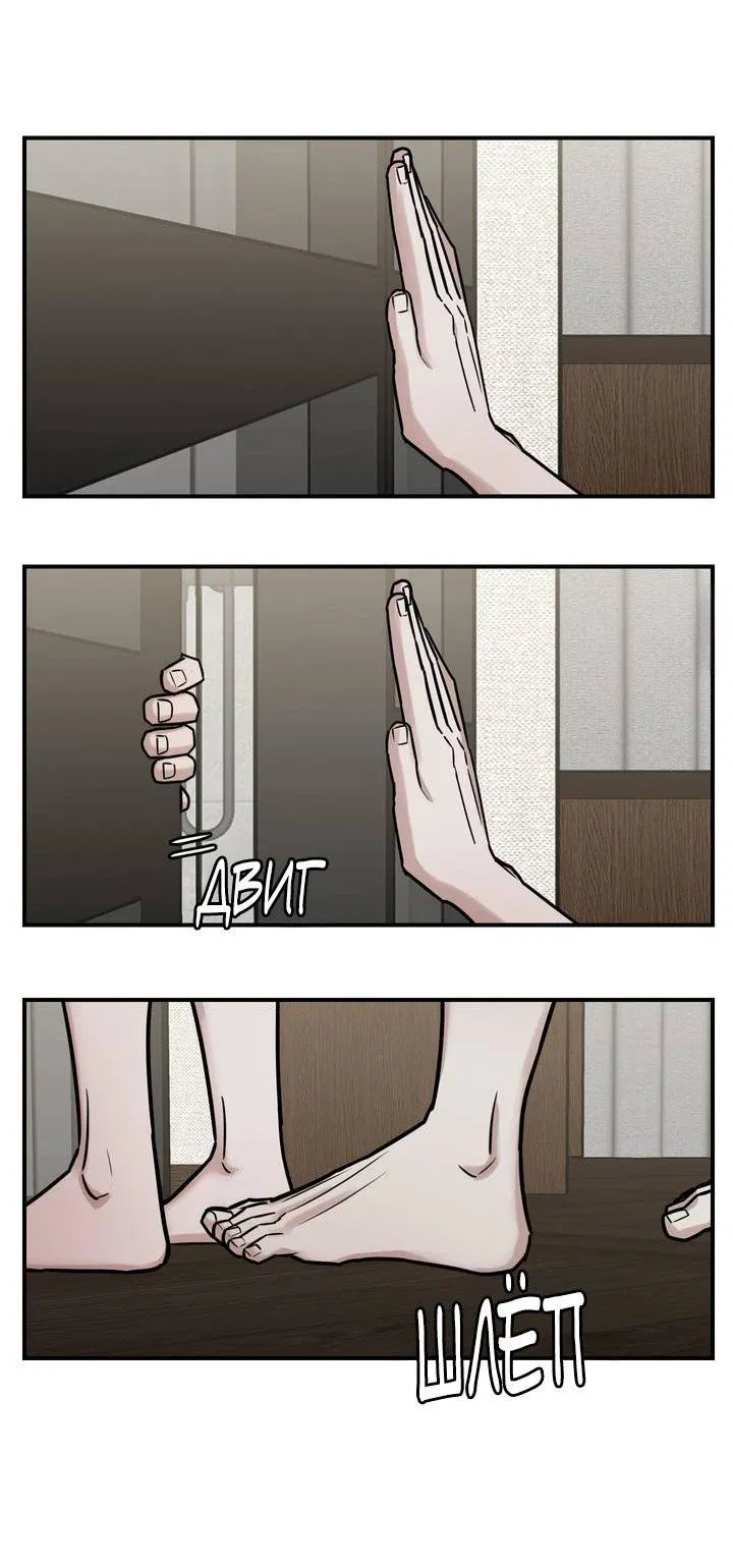 Манга Под разным углом - Глава 10 Страница 7